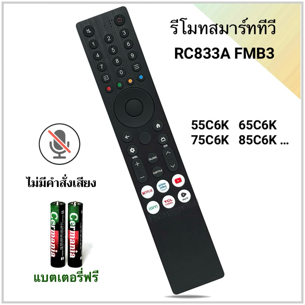 รีโมทสมาร์ทีวี Google TV 4K UHD QLED ยี่ห้อ TCL ทีซีแอล สำหรับรุ่น 55C6K/65C6K/75C6K/85C6K (ไม่มีคำส