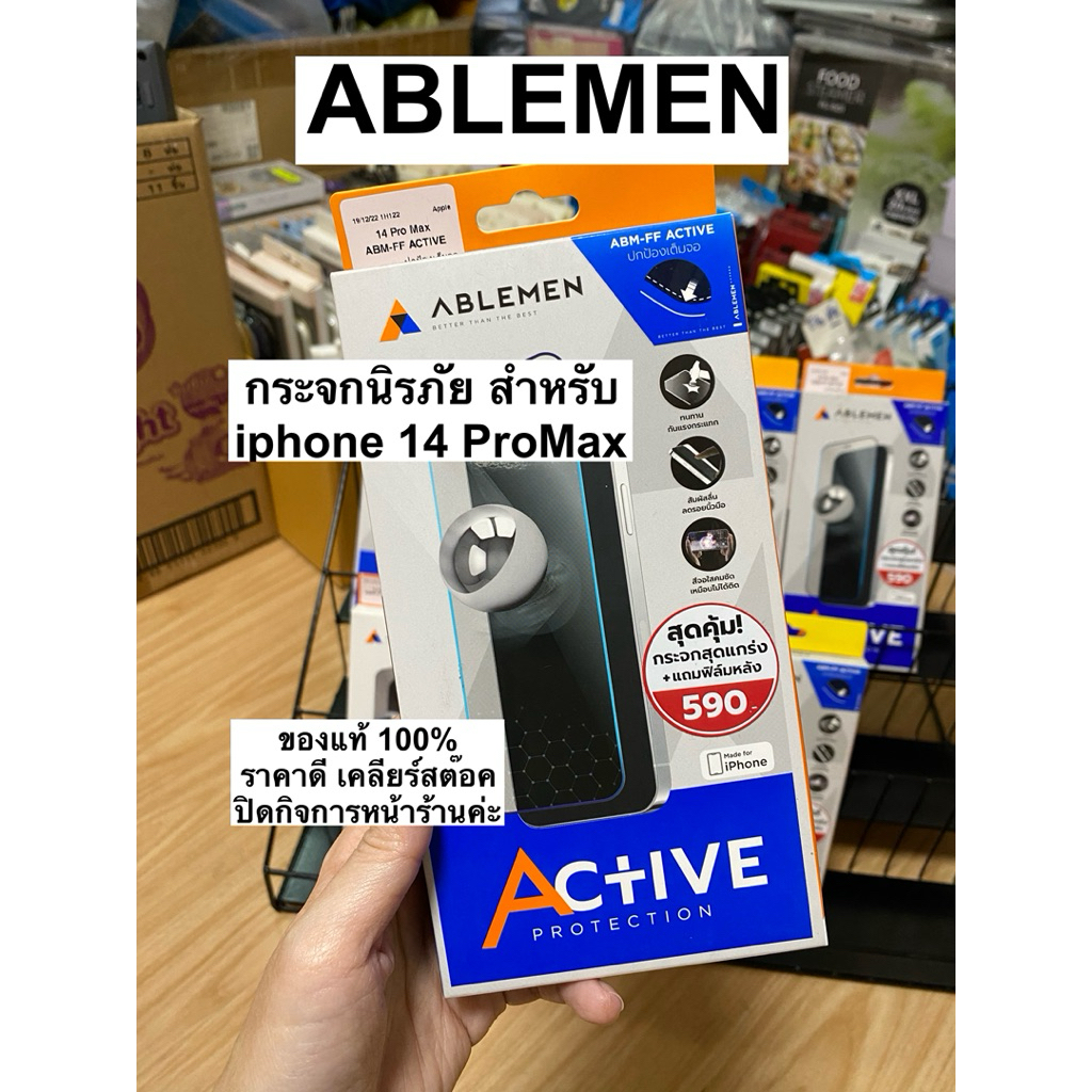 ABLEMEN ACTIVE กระจกนิรภัย สำหรับ iphone 14 Pro Max