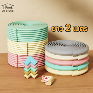 กันกระแทกมุมโต๊ะ ยางกันกระแทก ยาว 2 เมตร โฟมกันกระแทก โฟมกัน…