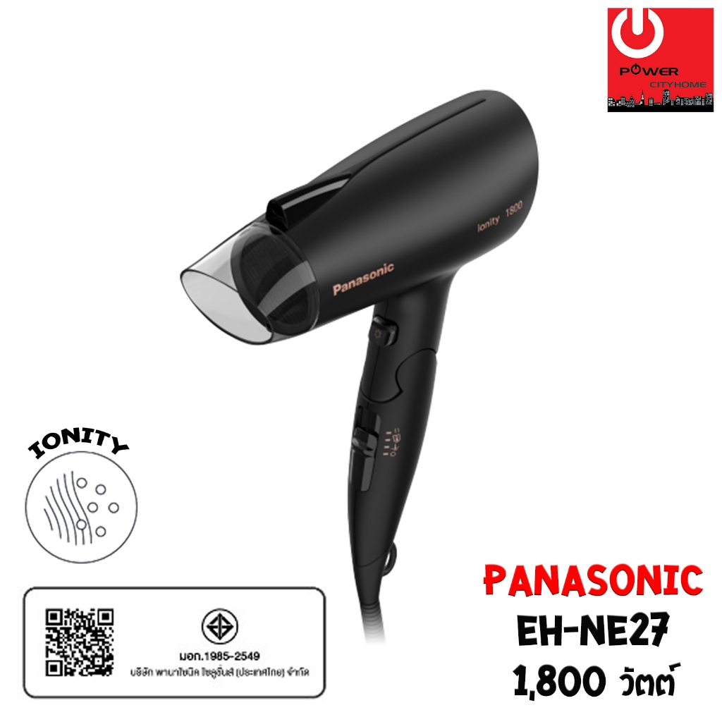 Panasonic ไดร์เป่าผม IONITY (1,800วัตต์) รุ่น EH-NE27 ประสิทธิภาพเท่ากับไดร์เป่าผม 2,000 วัตต์