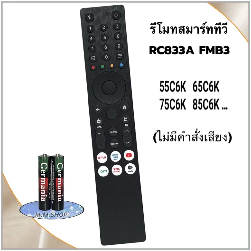 รีโมทสมาร์ททีวี Google TV  4K UHD QLED ยี่ห้อ TCL ทีซีแอล สำหรับ รุ่น 55C6K/65C6K/75C6K/85C6K (ไม่มี