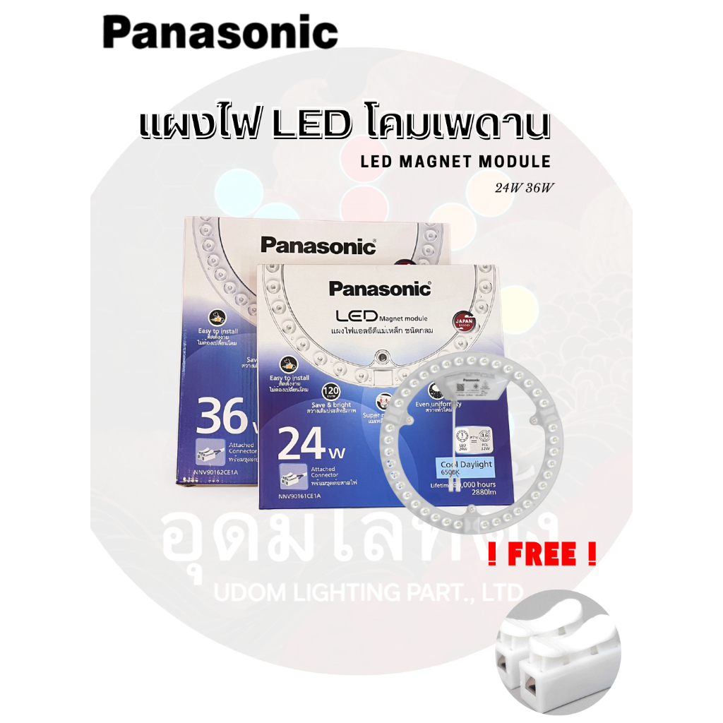 Panasonic Magnet Module แผงไฟ LED โคมเพดาน 24W 36W 6500K Daylight