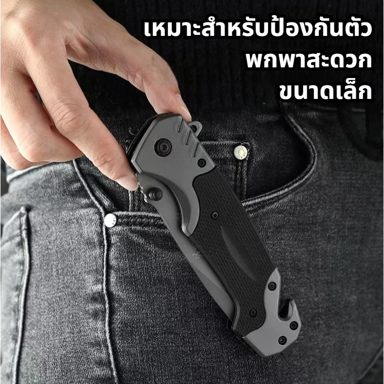 BROWNING Outdoor Folding Knife มีดปอกผลไม้ มีดทำอาหารแคมป์ปิ้ง บราวนิง อุปกรณ์เดินป่า EDC thumbnail 8