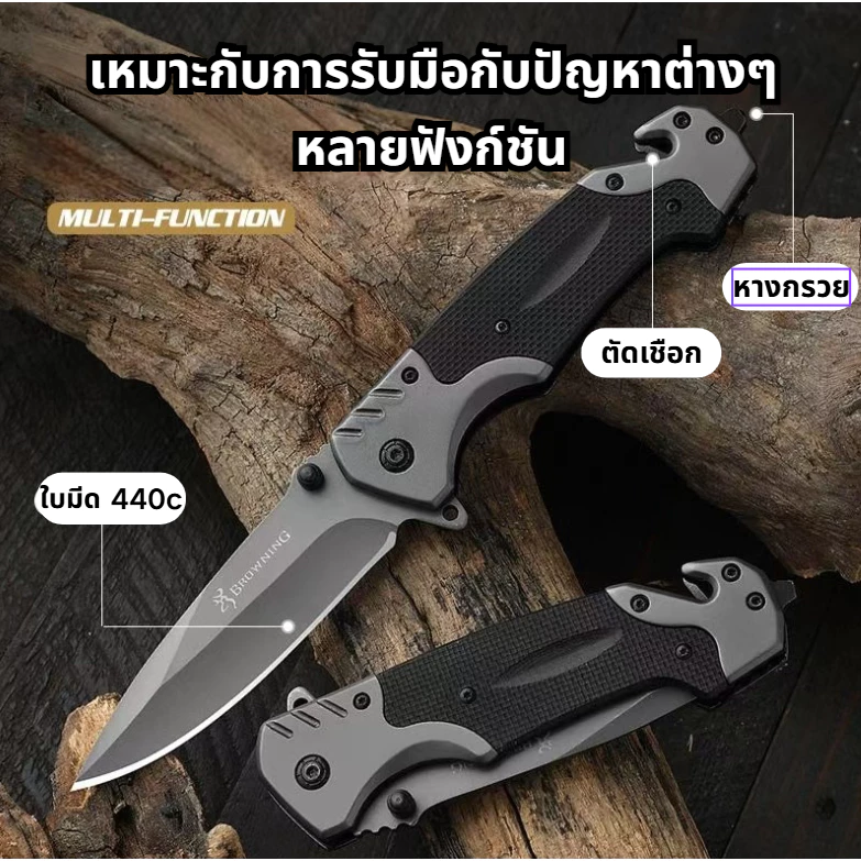 BROWNING Outdoor Folding Knife มีดปอกผลไม้ มีดทำอาหารแคมป์ปิ้ง บราวนิง อุปกรณ์เดินป่า EDC thumbnail 6