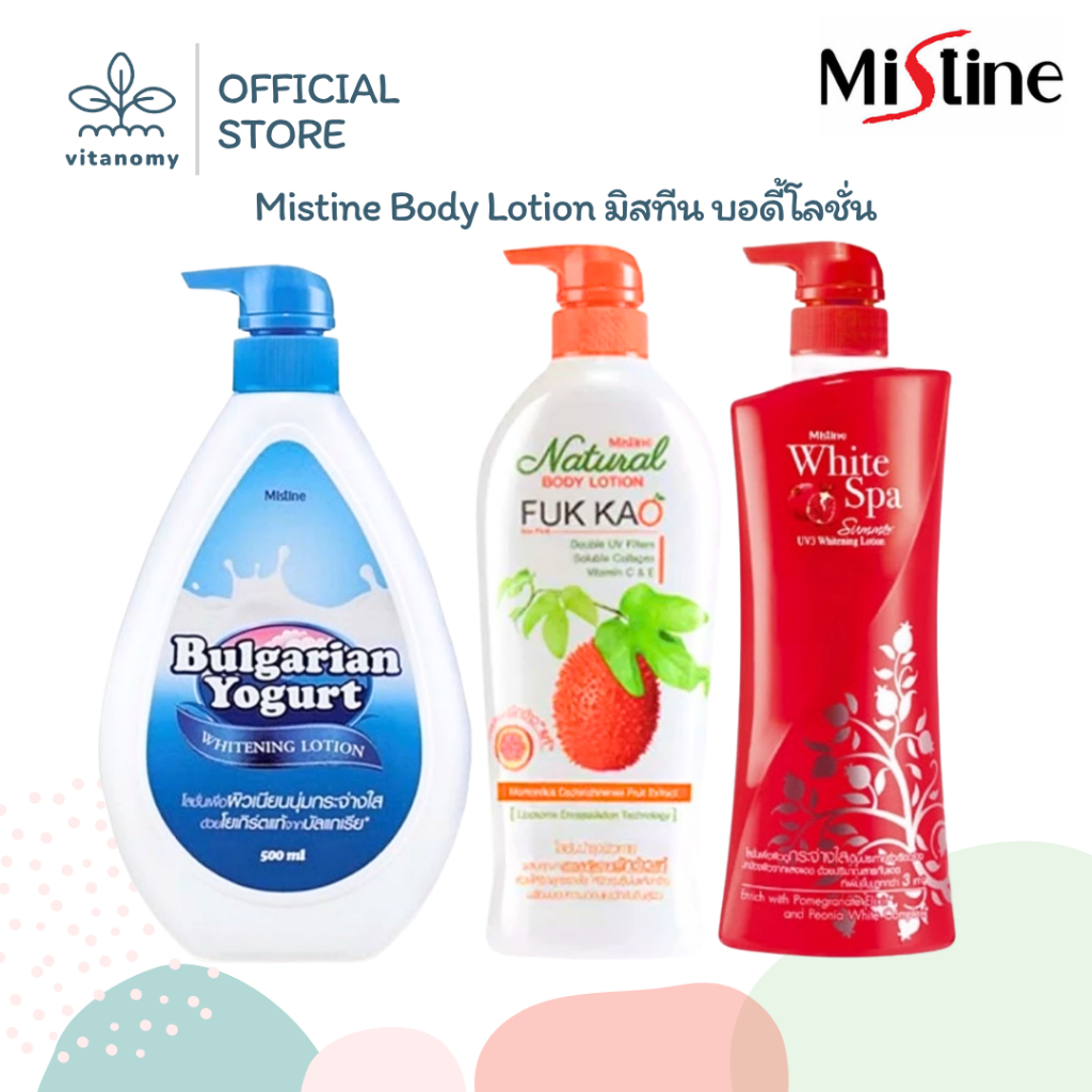 (1ขวด) โลชั่นมิสทิน มีให้เลือกหลายสูตร Mistine White Body Lotion