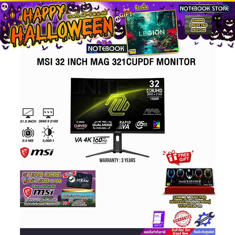 MSI 32 INCH MAG 321CUPDF MONITOR (VA 4K 160Hz)/ประกัน 3 Years