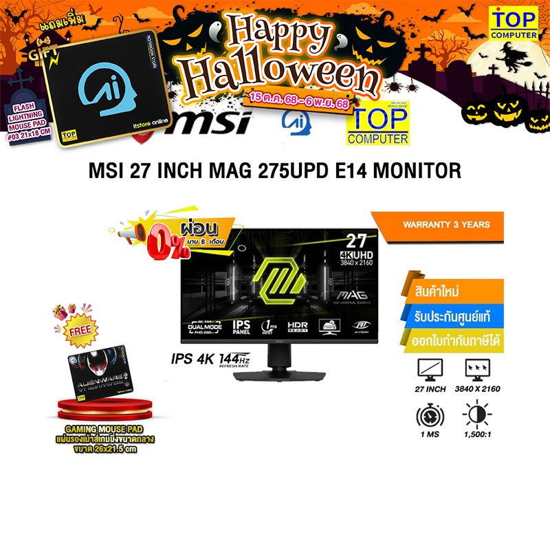 [ผ่อน 0% 6 ด.]MSI 27 INCH MAG 275UPD E14 MONITOR (IPS 4K 144Hz)/ประกัน 3 Years