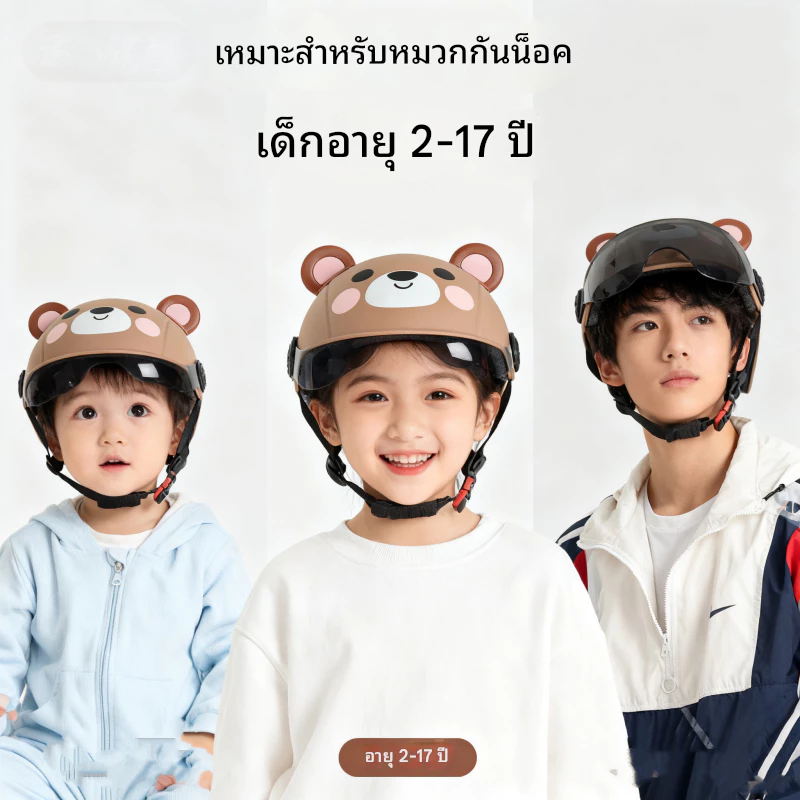 หมวกกันน็อคเด็ก เลนส์ HD กันแดด ลายการ์ตูน thumbnail 3