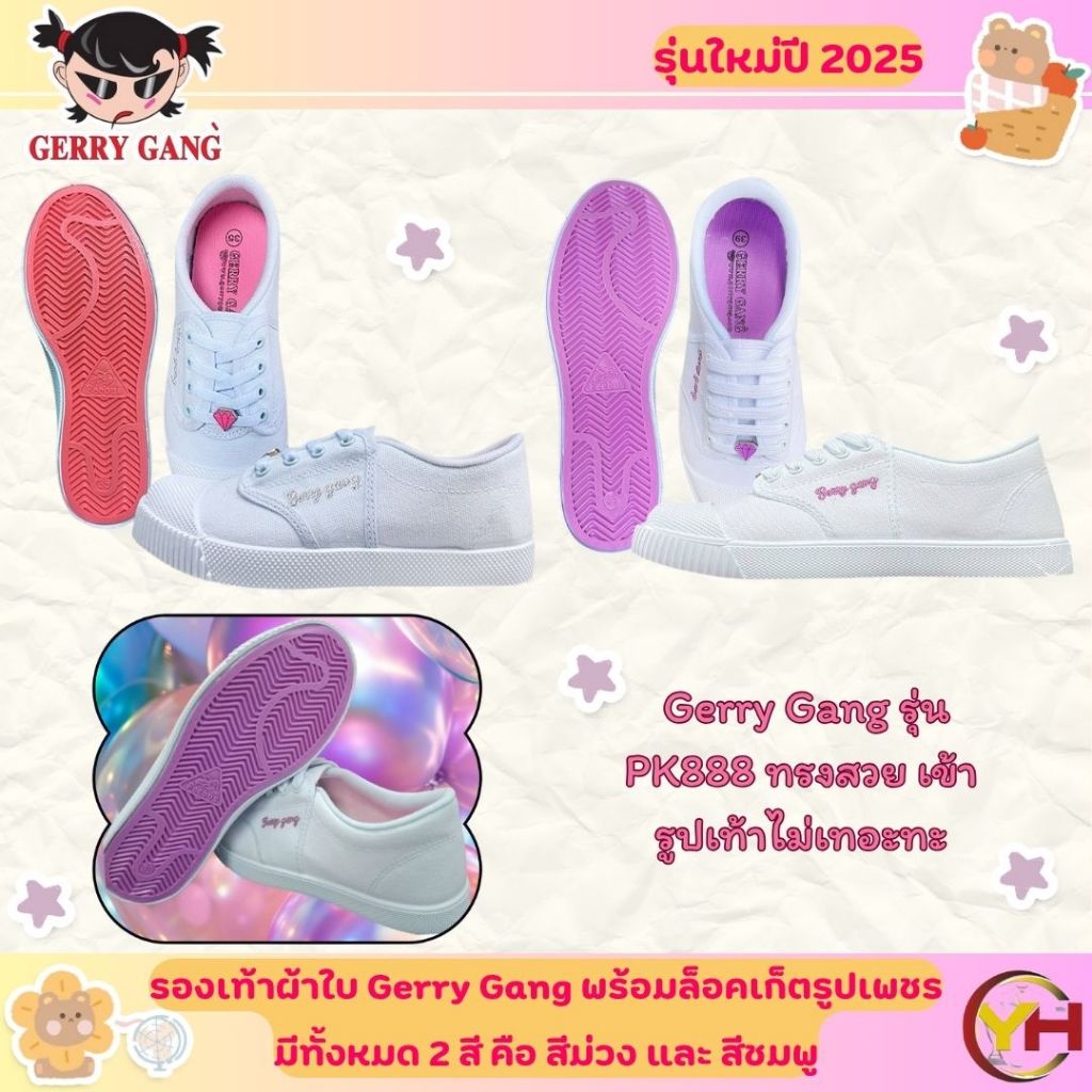 Gerry gang รองเท้าผ้าใบ พื้นชมพู พื้นม่วง รองเท้าผ้าใบผู้หญิง รหัส PK888 ขอบนุ่ม พร้อมส่ง ของแท้100%
