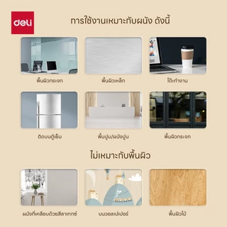 กระดานไวท์บอร์ดแม่เหล็ก Deli รุ่น V354 ติดบนผนังได้ ตัดแบ่งได้ ใช้งานง่าย (4 ขนาด/จำหน่าย 1 แผ่น)