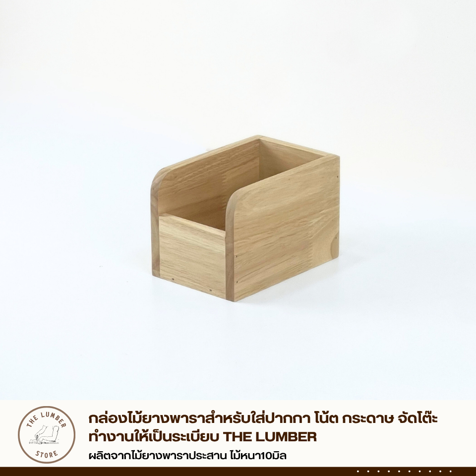 กล่องไม้ยางพาราสำหรับใส่ปากกา โน้ต กระดาษ จัดโต๊ะทำงานให้เป็นระเบียบ THE LUMBER รูปที่ 2
