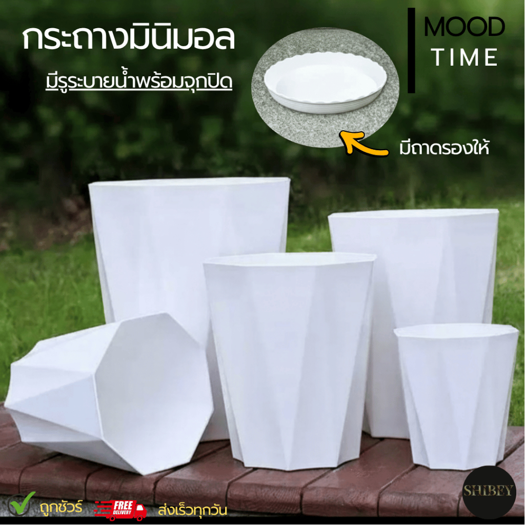 กระถางต้นไม้มินิมอล มี3ขนาด มีรูระบายน้ำ พร้อมถาดรอง กระถางต้นไม้ กระถางโมเดิร์น (พร้อมส่ง) diamond