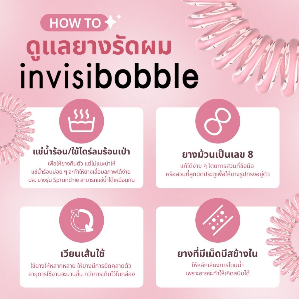 invisibobble รุ่น Exclusive Premium Hair Tie ยางรัดผมสำหรับผมปานกลาง ถนอมผม ไม่เป็นรอย มัดอยู่ทรงแต่ไม่ตึง ใช้ได้ทุกวัน - รูปที่ 6