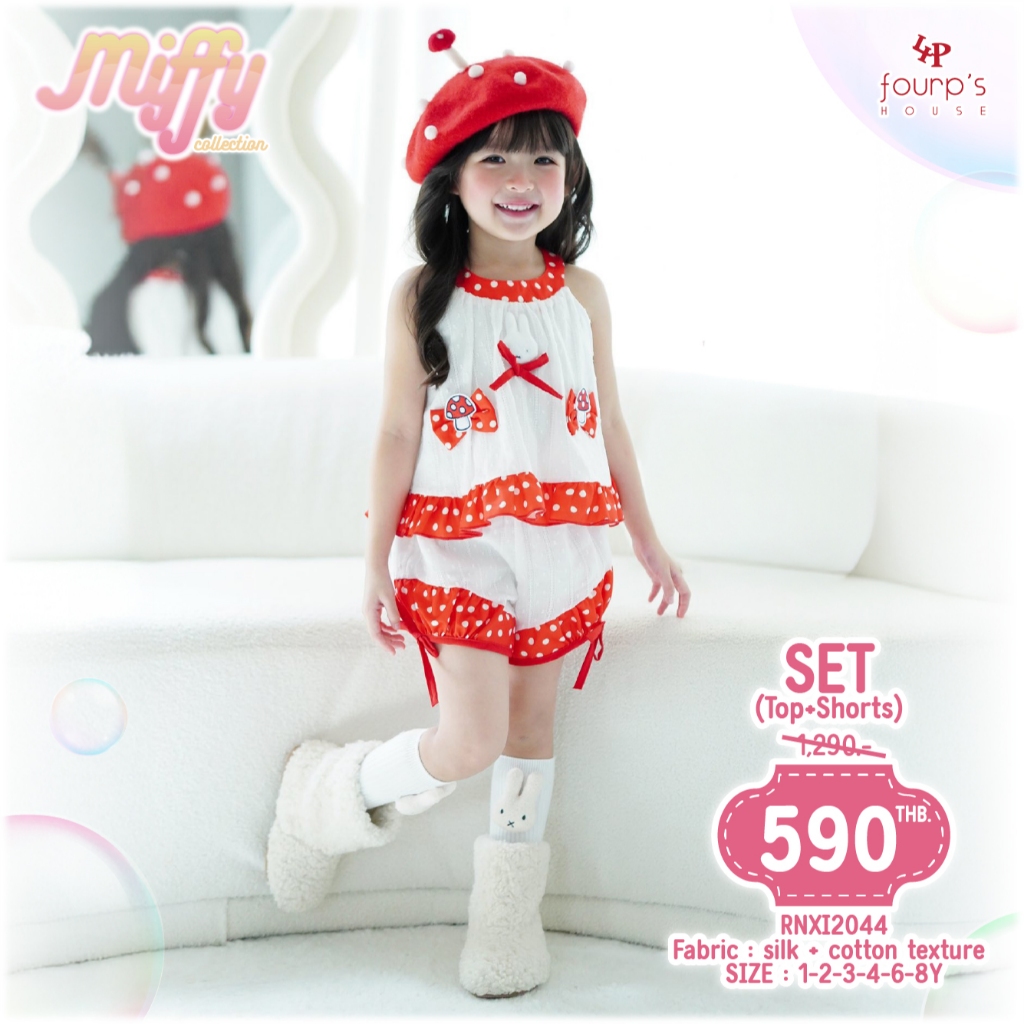 MIFFY : RNXI2044 ชุทเซ็ตเด็กผู้หญิงลิขสิทธิ์แท้
