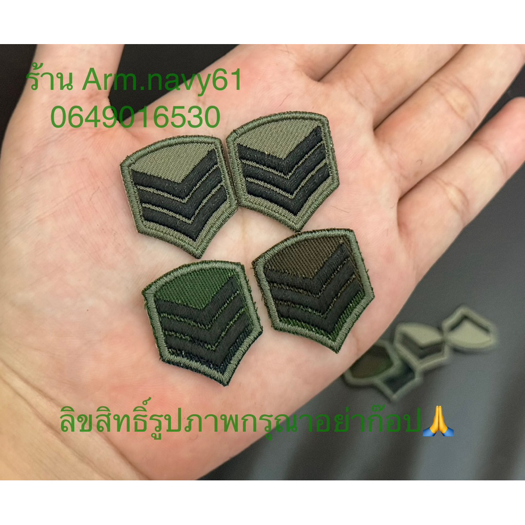 บั้งพันจ่า ยศทหารเรือ ติดชุดลายพราง อาร์มยศปักผ้า