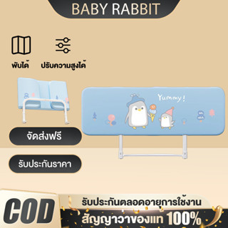 Babyrabbit🐰ที่กั้นเตียง กั้นเตียง ที่กั้นเตียงเด็ก คอกกั้นเต…