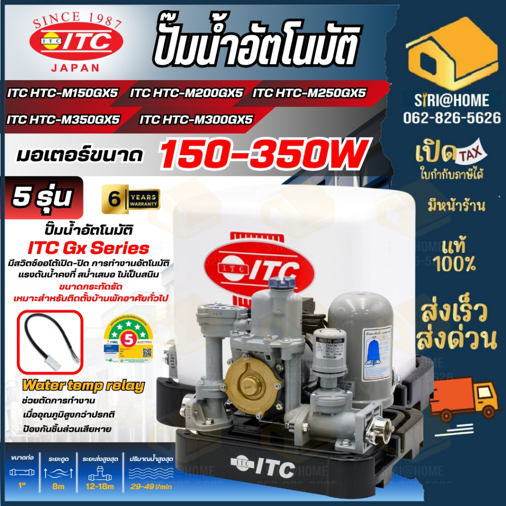 ส่งเร็ว ถูกสุด ITC ปั้มน้ำอัตโนมัติแรงดันคงที่ ถังเหลี่ยม ขนาด 150-350 วัตต์ HITACHI ปั๊มน้ำ ปั้มน้ำ รุ่น HTC-M150GX5