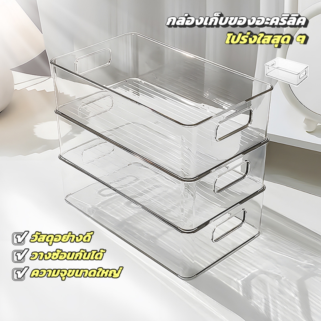 COZII กล่องใส่ของแบบใสก กล่องเก็บของในตู้เย็น ถาดจัดของแบ่งของ วางซ้อนได้ สไตล์มินิมอล วัสดุอะคริลิค