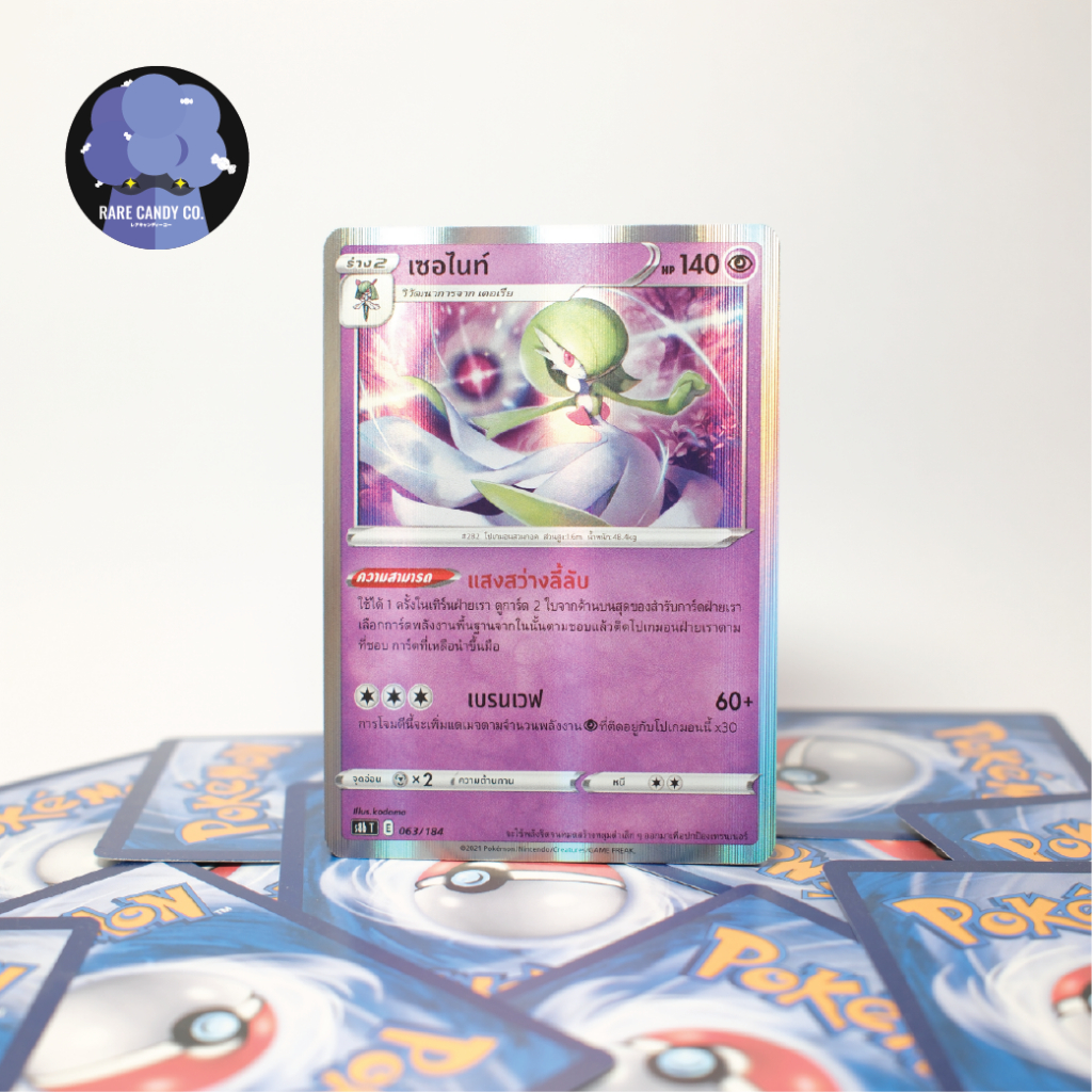 [การ์ดโปเกมอน] เซอไนท์ R - VMAX ไคลแมกซ์