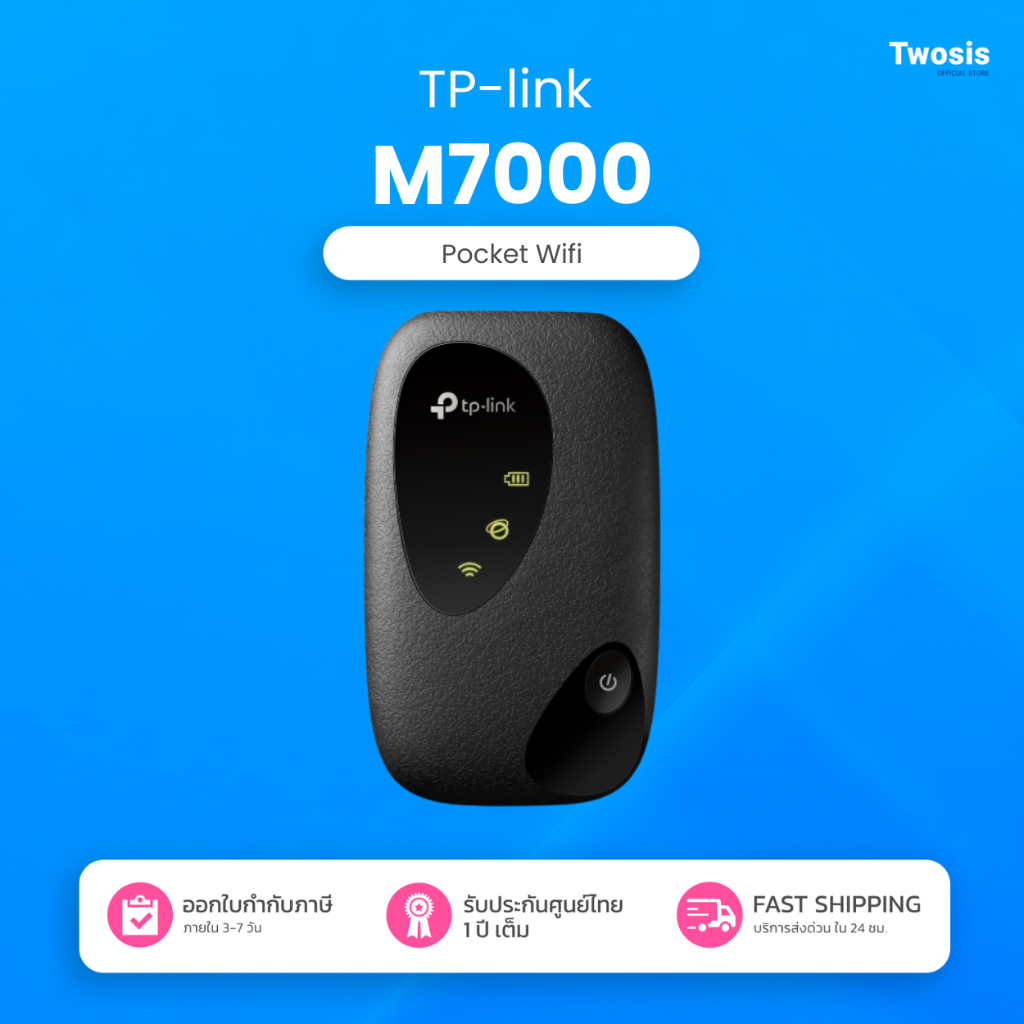 TP-LINK M7000 Pocket wifi Mobile Wi-Fi 3G/4G (ใส่ได้ทุกระบบ) มีรับประกันศูนย์ 1 ปี TWOSIS MBK