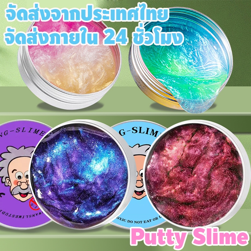 สไลม์ PUTTY  โคลนวิเศษ เนื้อนุ่มไม่เหนียว ยืดได้-ฉีกได้ สไลม์ฉีกได้ เนื้อสัมผัสไม่เหนียวเล่นสนุก ของ
