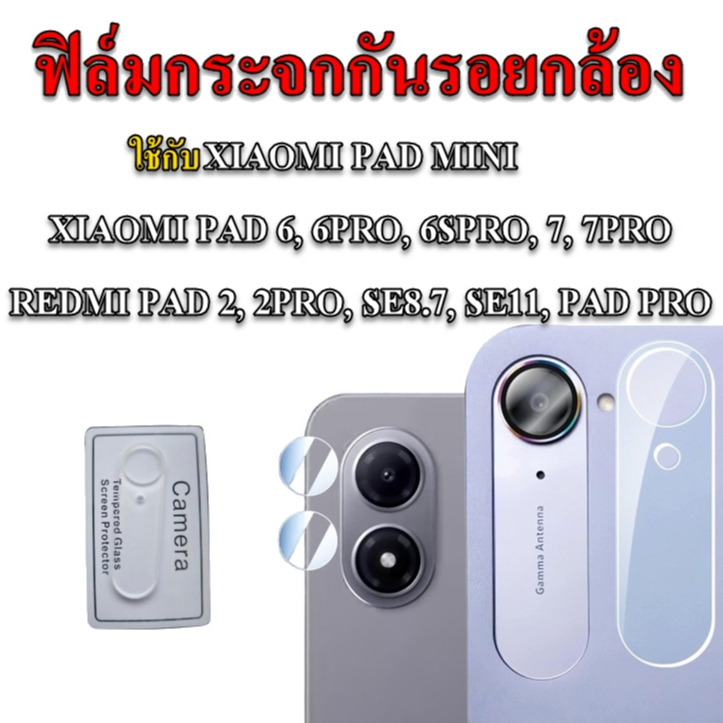 ฟิล์มกระจกกันรอยกล้องสำหรับ REDMI PAD 2, 10.6, SE8.7, SE11 PRO, MI PAD 5 6 6s 7 PRO MINI