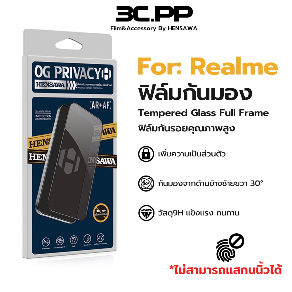 3C.PP ฟิล์มกันมอง privacy For Realme 16 2 3Pro 5 5i 5S 6 6i 7 7i 8 9 9i Pro 10 10T 11 11X 12X 12+ 13 14 15 15T Plus 4G5G