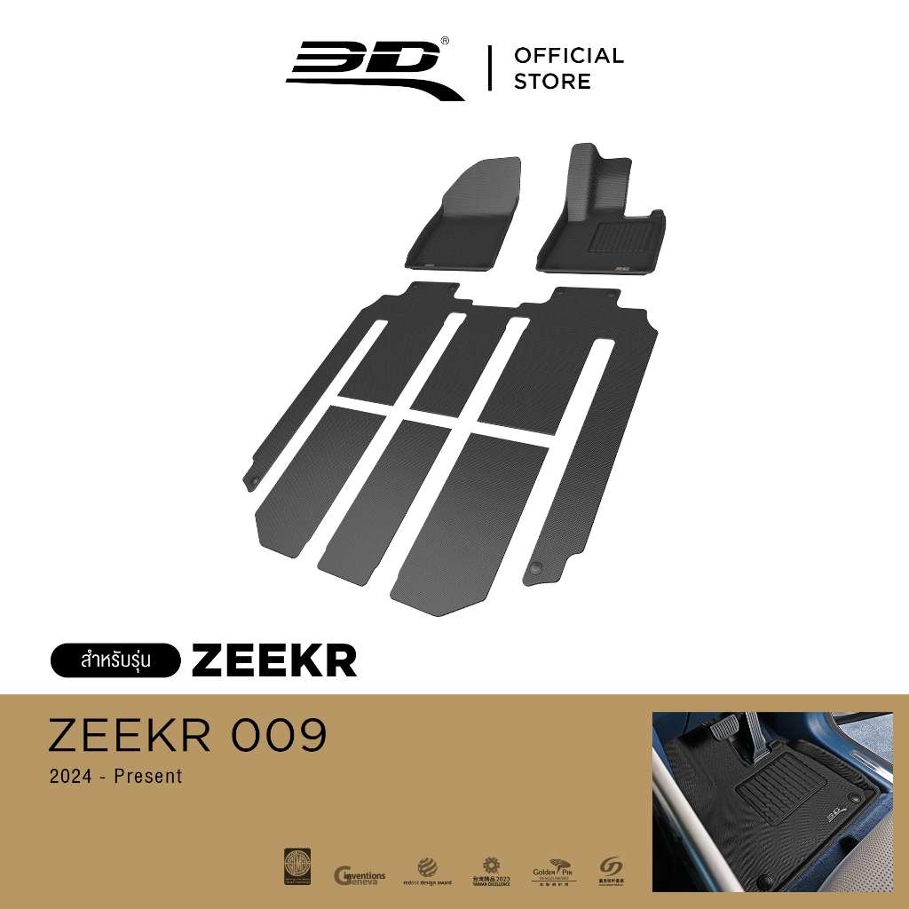 3D Mats พรมปูพื้นรถยนต์ ZEEKR 009 2024-Present พรมกันลื่น พรมกันนํ้า พรมรถยนต์