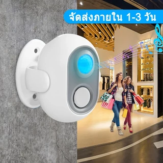 🚛COD🚛 กริ่งประตู กระดิ่งทางเข้าร้านออด สวัสดี ยินดีต้อนรับ เซ็นเซอร์เดินผ่าน กันน้ำทนแดด