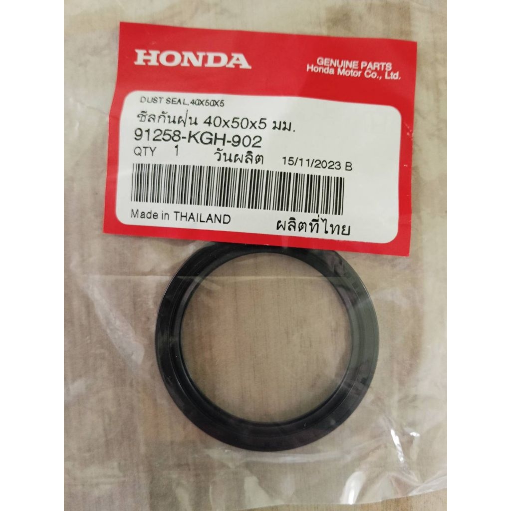 ซีลกันฝุ่นดุมล้อหน้าซ้าย SONIC125/CBR150R PHANTOM ปี2004/WAVE100/WAVE125R,X แท้เบิกศูนย์ 91258-KGH-9