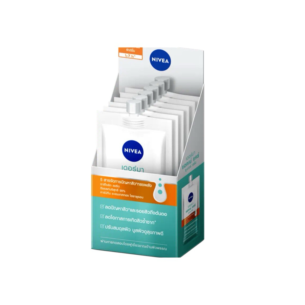 นีเวีย เซรั่มลดสิว แอคเน่ แคร์ ซุปเปอร์ เซรั่ม 7 มล.Nivea acne care super serum 