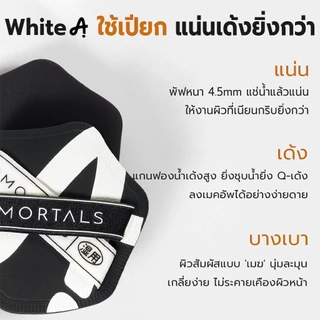 Amortals Powder Puff ฟองน้ําแต่งหน้า/พัฟแต่งหน้า 2 ชิ้น | ชุดมือใหม่ ดำใช้เปียก ขาวใช้แห้ง ไม่กินรองพื้น กล่องพกพา
