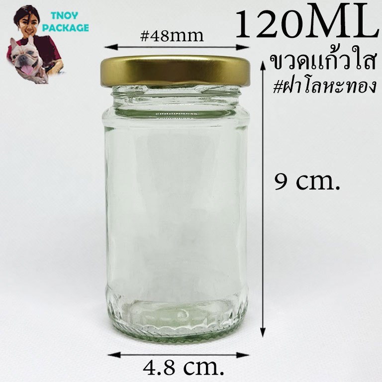 ขวด 120 มล. (12ใบ) ขวดแก้ว 120ml ขวดน้ำพริก 120cc +ฝาโลหะล็อค ร้านTnoy Package บรรจุภัณฑ์