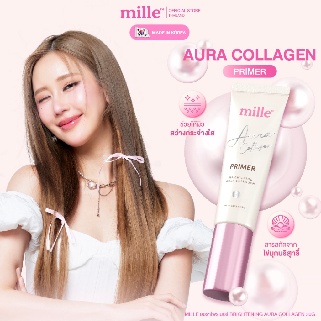 (ช้อปใน Live ลดเพิ่ม 100)Mille ไพรเมอร์ออร่า หน้าฉ่ำวาว Brightening Aura  30 g.
