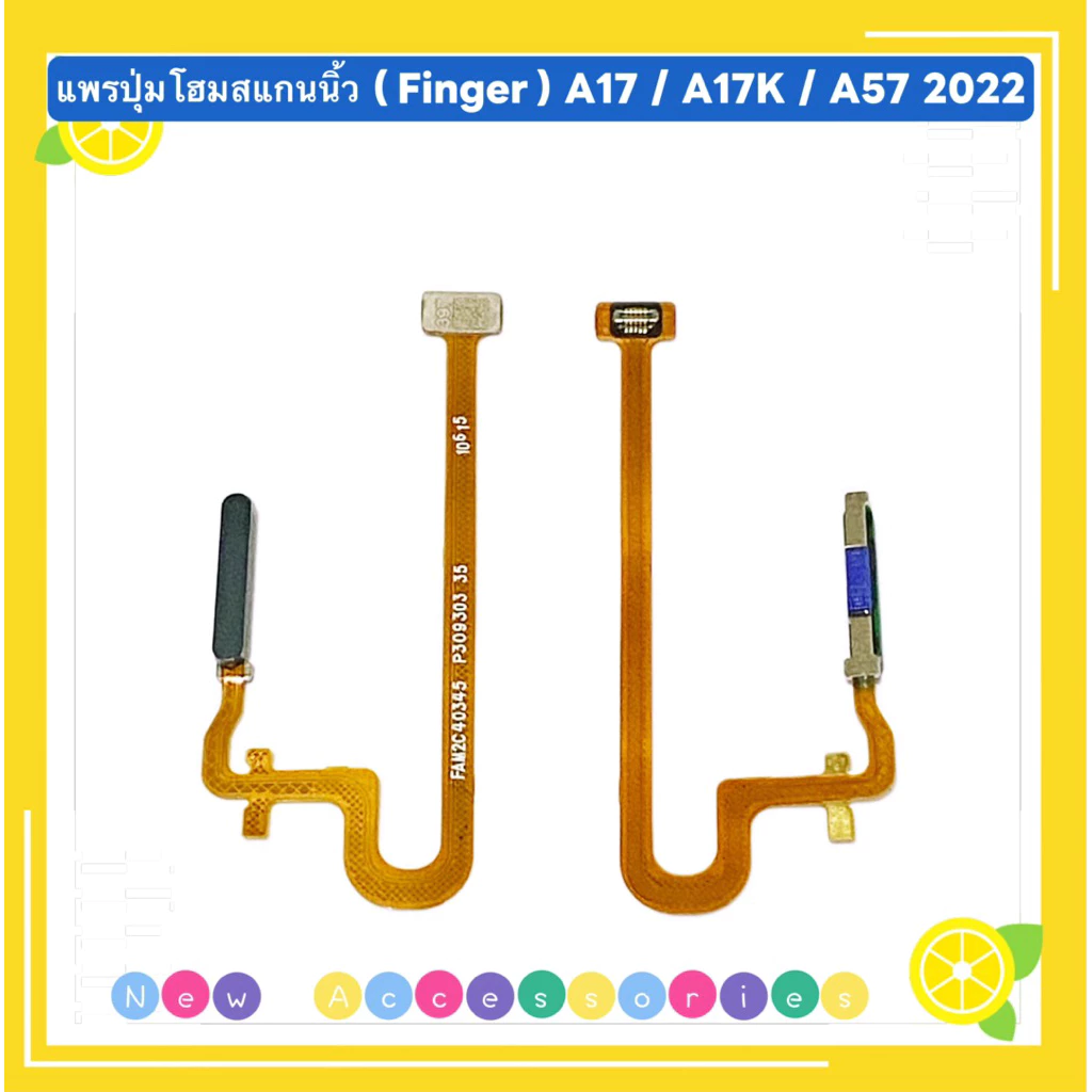 แพรปุ่มโฮมสแกนนิ้ว(Fingerprint Sensor Flex ) OPPO A17 / A17K / A57 2022