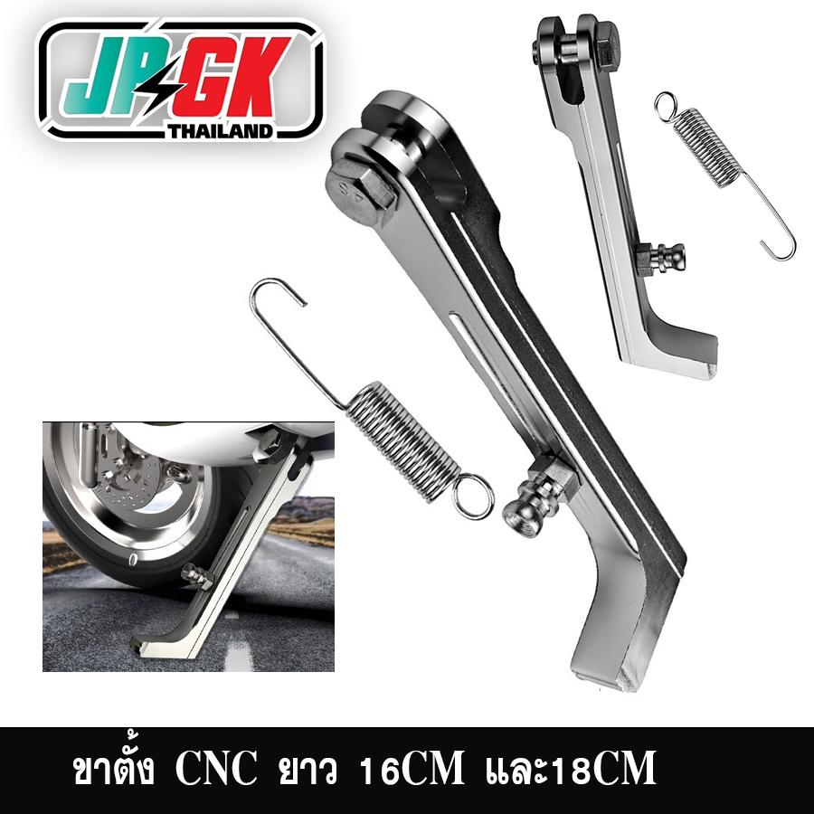 อุปกรณ์ปรับแต่งรถจักรยานยนต์  อะลูมิเนียมอัลลอยด์ CNC สั้น รองรับด้านข้าง ทนทานต่อการใช้งาน 16-18CM
