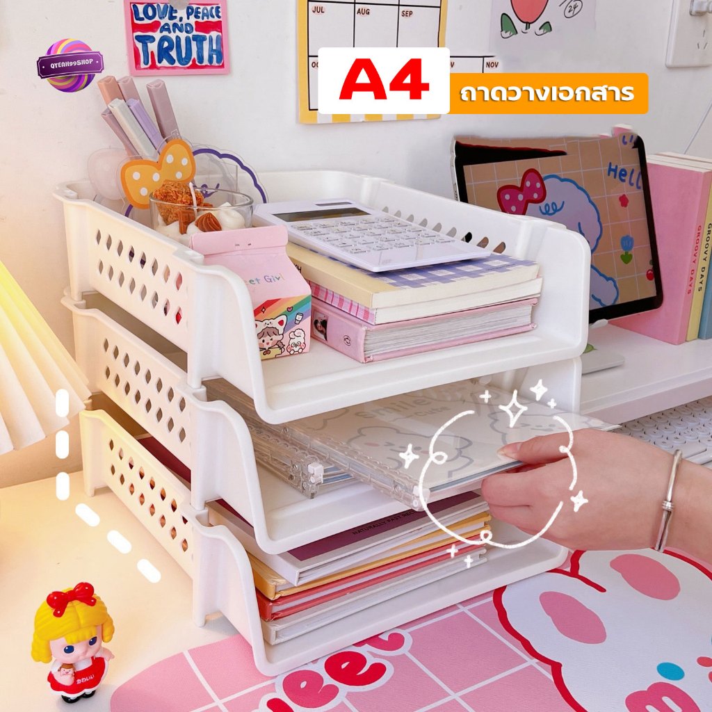 ชั้นวางเอกสาร  ถาดใส่เอกสาร A4  วางซ้อนกันได้ ชั้นวางของ สําหรับบ้าน ออฟฟิศ