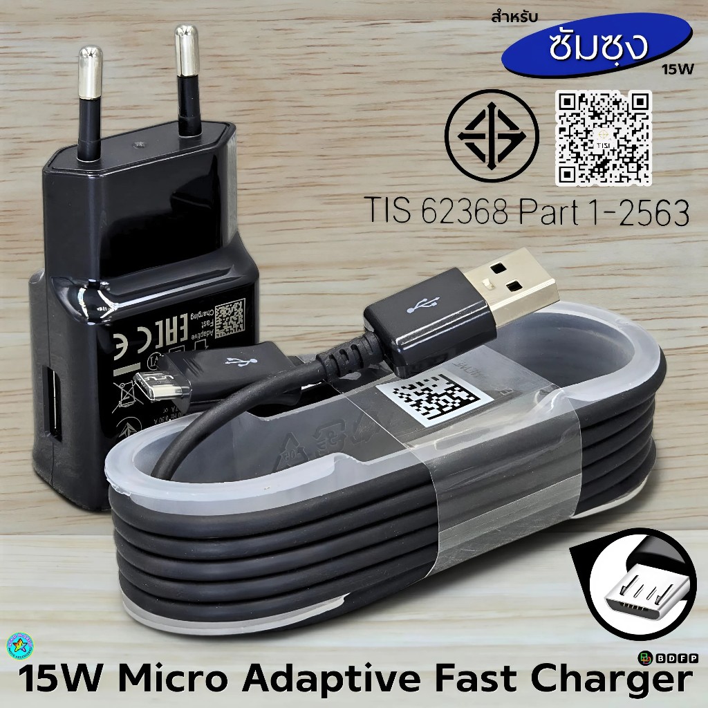 ที่ชาร์จ 15W Micro ชาร์จด่วนรวดเร็ว สายชาร์จ หัวชาร์จ (ยุโรป) เร็ว ไมโคร 2A 1.2m หัวชาร์จ Usb-A EU