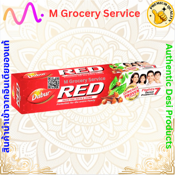 Dabur Red Tooth Paste Ayurveda Toothpaste.  36G, 100G & 200G ยาสีฟันสมุนไพร กานพลู ดาบู (36 กรัม) (100 กรัม) (200 กรัม) ราคา ถูกที่สุด ดีลบีเคเค รูปภาพหลัก