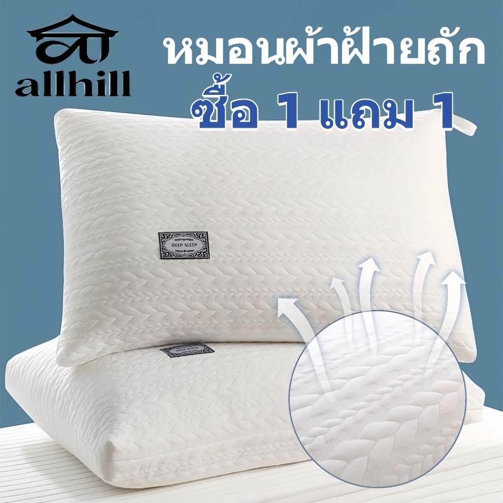 หมอนหนุน หมอนรองคอ นอนสบาย 1000gลดกรน แก้ปวดคอ หมอนเพื่อสุขภาพ กันไรฝุ่น ผ้าฝ้ายถักสัมผัสนุ่ม สามระดับความสูง