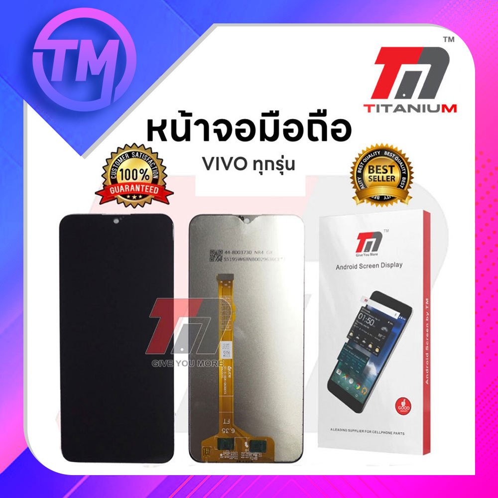 TM.  หน้าจอมือถือ วีโว่ VIVO ทุกรุ่น