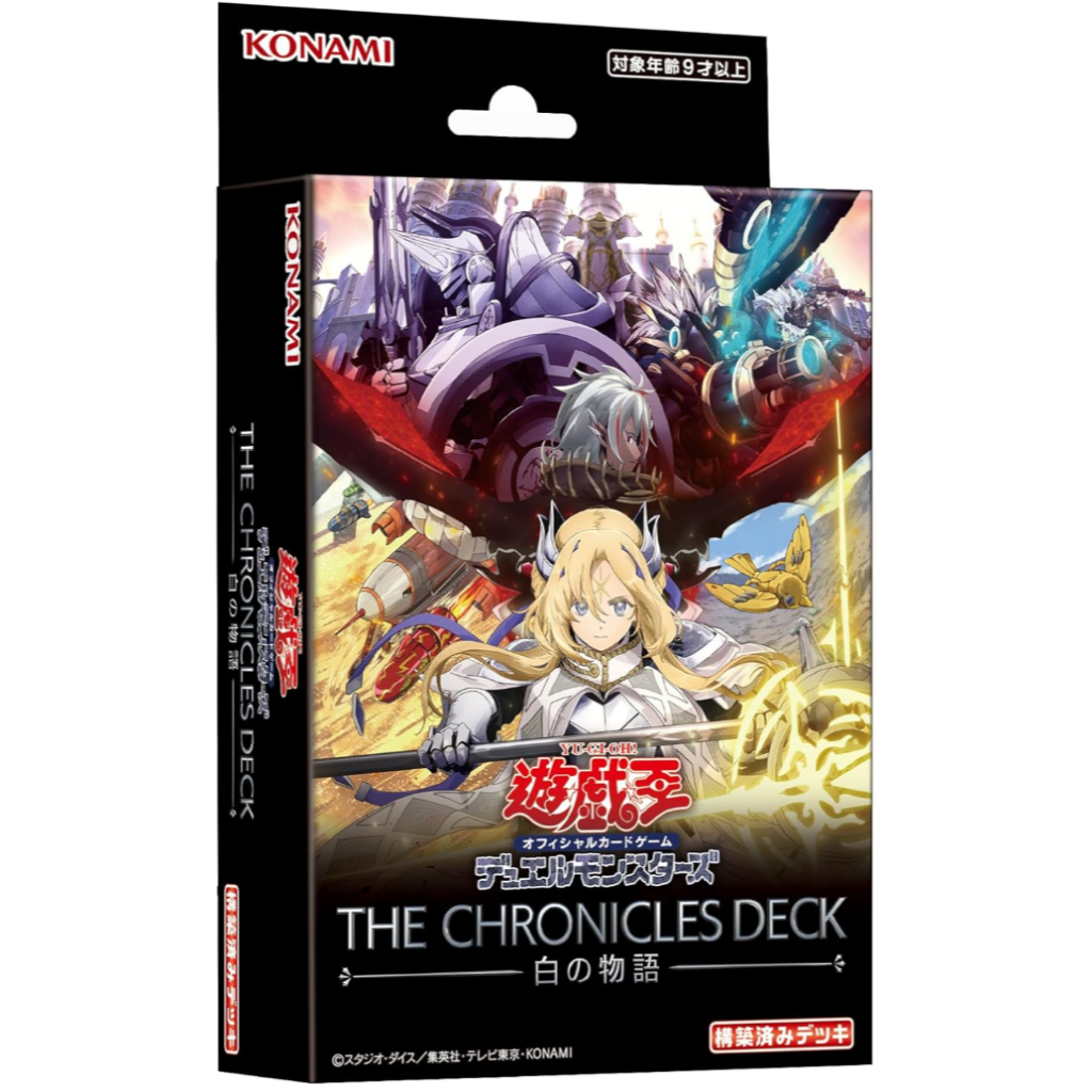 Yugioh OCG OFFICIAL CARD GAME Duel Monsters THE CHRONICLES DECK The White Story