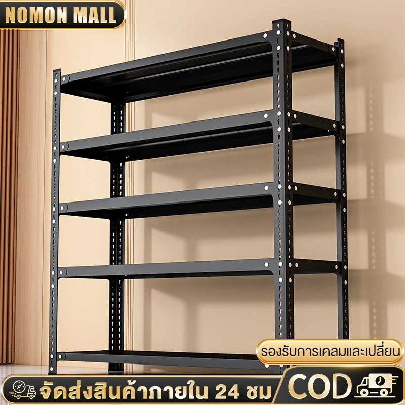 ชั้นวางของ อเนกประสงค์ 120*40*200cm ชั้นเหล็กวางของ ชั้นเหล็ก ชั้นวางของเหล็ก