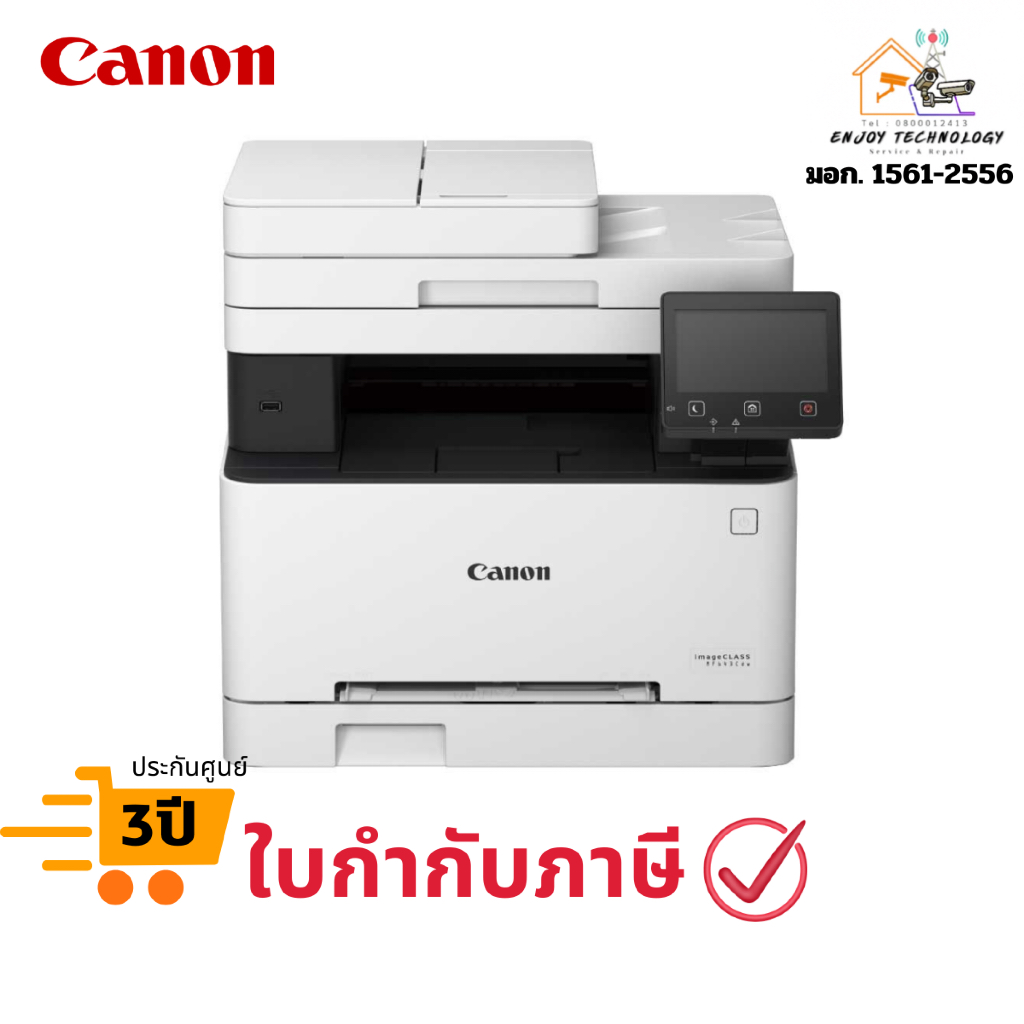 (MF643Cdw) ปริ้นเตอร์เลเซอร์สี CANON Laser Color MF643CDW ฟังก์ชั่น 3-in-1 ประกันศูนย์ 3 ปี
