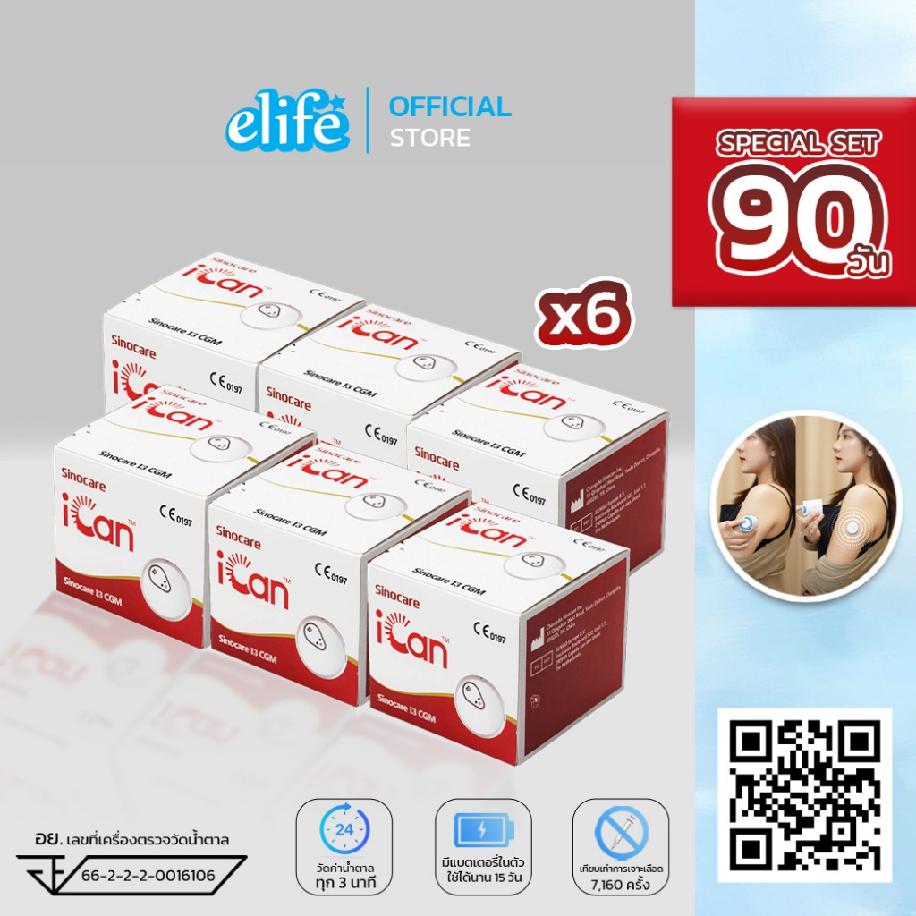 elife | iCan i3 CGM Sinocare เซ็ต 90วัน เครื่องตรวจน้ำตาลต่อเนื่อง ดูผลแบบ Realtime (มีของพร้อมส่ง)