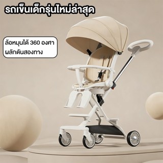 รถเข็นเด็กรุ่นไหม่ล่าสุด   พับเก็บได้ง่าย 4ล้อ ล้อมีเบรค หมุ…