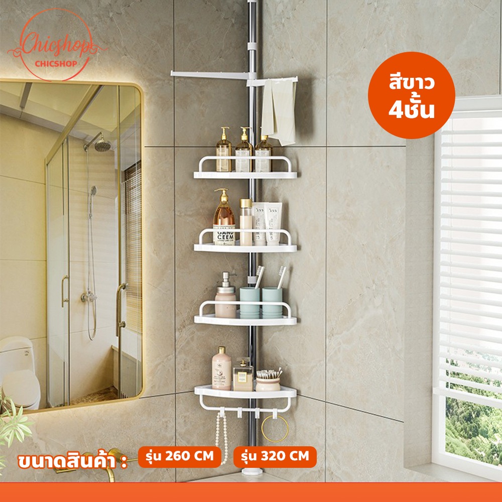 ชั้นวางมุมในห้องน้ำ ทรงสามเหลี่ยม ปรับระดับได้ ติดตั้งง่าย ใช้งานได้ทันที