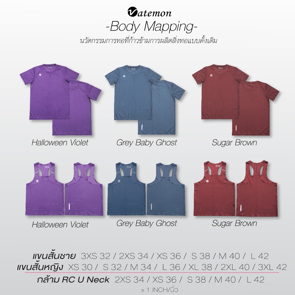 Vatemon "Body Mapping" 3 สี   เสื้อแขนสั้น/เสื้อกล้าม Rc  U Neck