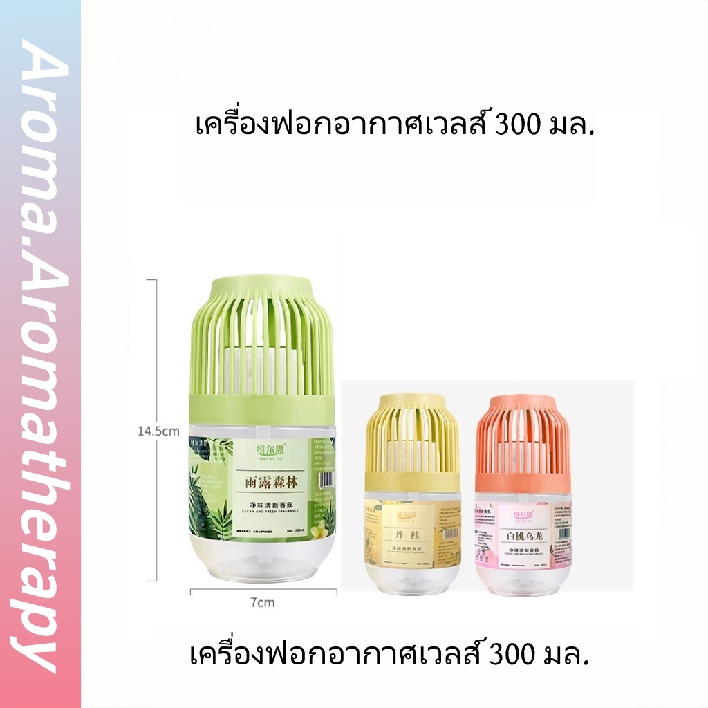 260ml น้ำหอมอโรม่า ดับกลิ่น ในห้อง กลิ่นหอมของโรงแรม น้ำหอมห้องน้ำ กลิ่นพีชสดชื่น