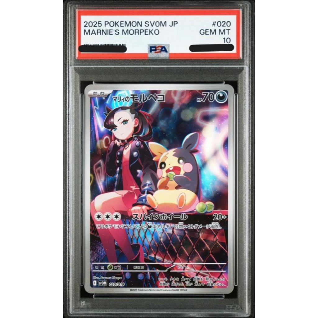 PSA10 Marnie's Morpeko SVOM 020/019 - Marnie's Morpeko & Obstagoon ex Pokémon Card Game - JAPAN